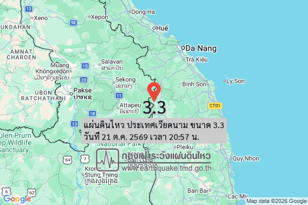 แผ่นดินไหว-ประเทศเวียดนาม-ขนาด-33-วันที่-21-ตค-2569-เวลา-20:57-น.-|-รายละเอียดข้อมูลแผ่นดินไหว-บริเวณ-(spa