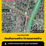 21-ตค-69-เวลา-1955-น-ถ.ลาดพร้าว-ขาเข้า-มุ่งหน้า-แยกโชคชั-|-2026-10-21-12:58:00