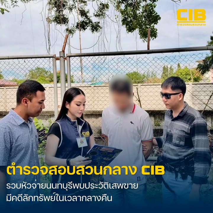 จับกุมหัวจ่ายนนทบุรี-พบประวัติโชกโชนทั้งเสพและขายหลายคดี-และ
