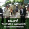 -กรมอุทยานแห่งชาติ-ก้าวสู่ปีที่-25-เดินหน้าปกป้องผืนป่าไทยด้วยเทคโ