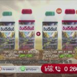 ติดตามรับชม-“เงินเยียวยาน้ำท่วม”-กับคำถามคาใจ?-อธิบดีเซมเบ้