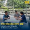 รวบนายจ้างเบี้ยวค่าจ้างลูกน้อง-43-ชีวิต-ค้างจ่ายเงินเกือบ-2