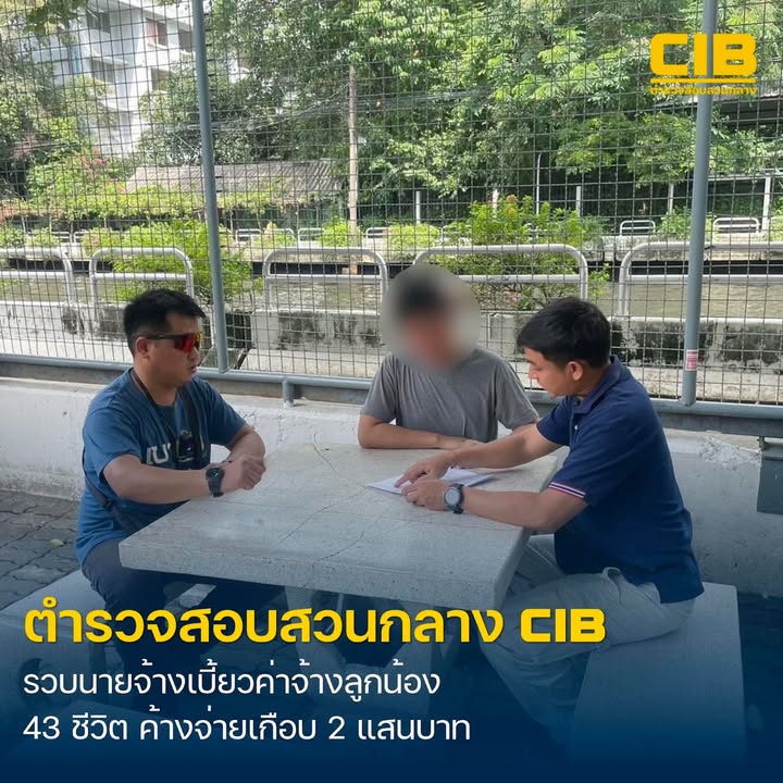 รวบนายจ้างเบี้ยวค่าจ้างลูกน้อง-43-ชีวิต-ค้างจ่ายเงินเกือบ-2