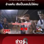 สายเปย์แค้นใจ