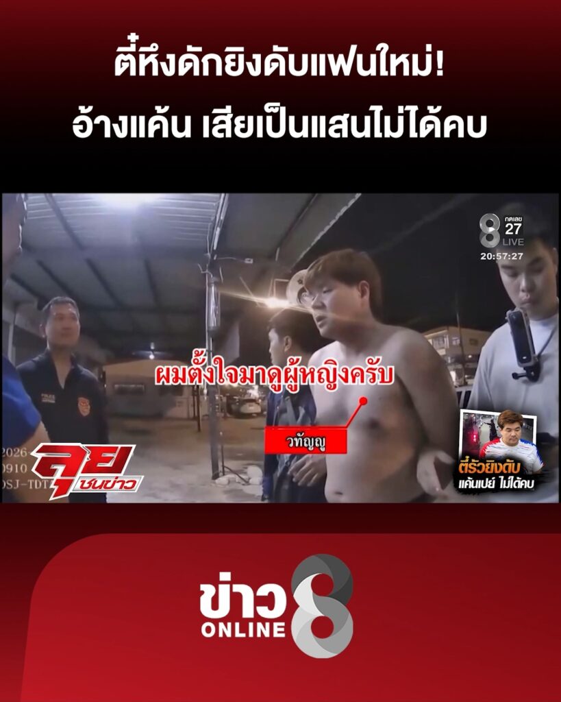 สายเปย์แค้นใจ