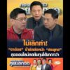 ไม่เลิกทำ “อาต๋อย” ย้ำชัดต่อหน้า “สรยุทธ” ลุยออนไลน์ลดต้นทุนได้มากกว่า อัพเดทข่าว