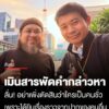 มาดใหม่ไฟลุก