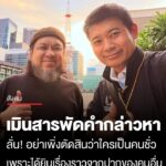 มาดใหม่ไฟลุก
