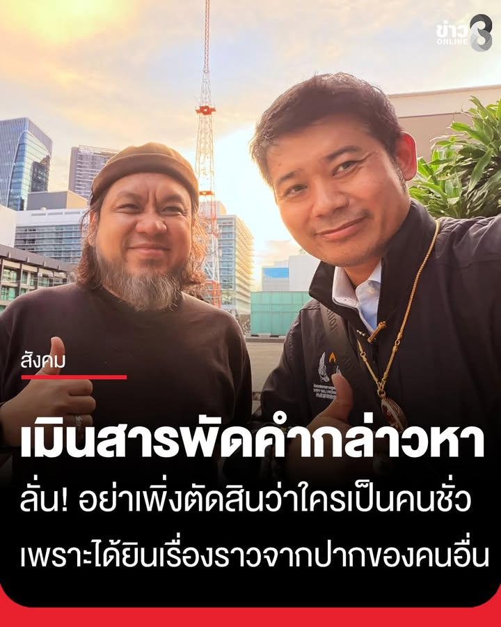 มาดใหม่ไฟลุก