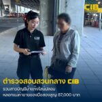 รวบสาวบัญชีม้าแก๊งกลุ่มไลน์ปลอม-ลวงแม่ค้าขายของมือสองสูญเงิ
