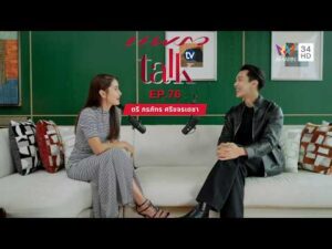 ด่วน ตรี ภรภัทร ศรีขจรเดชา l Praew Discuss TV Ep.76