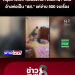 ห้าวจัด