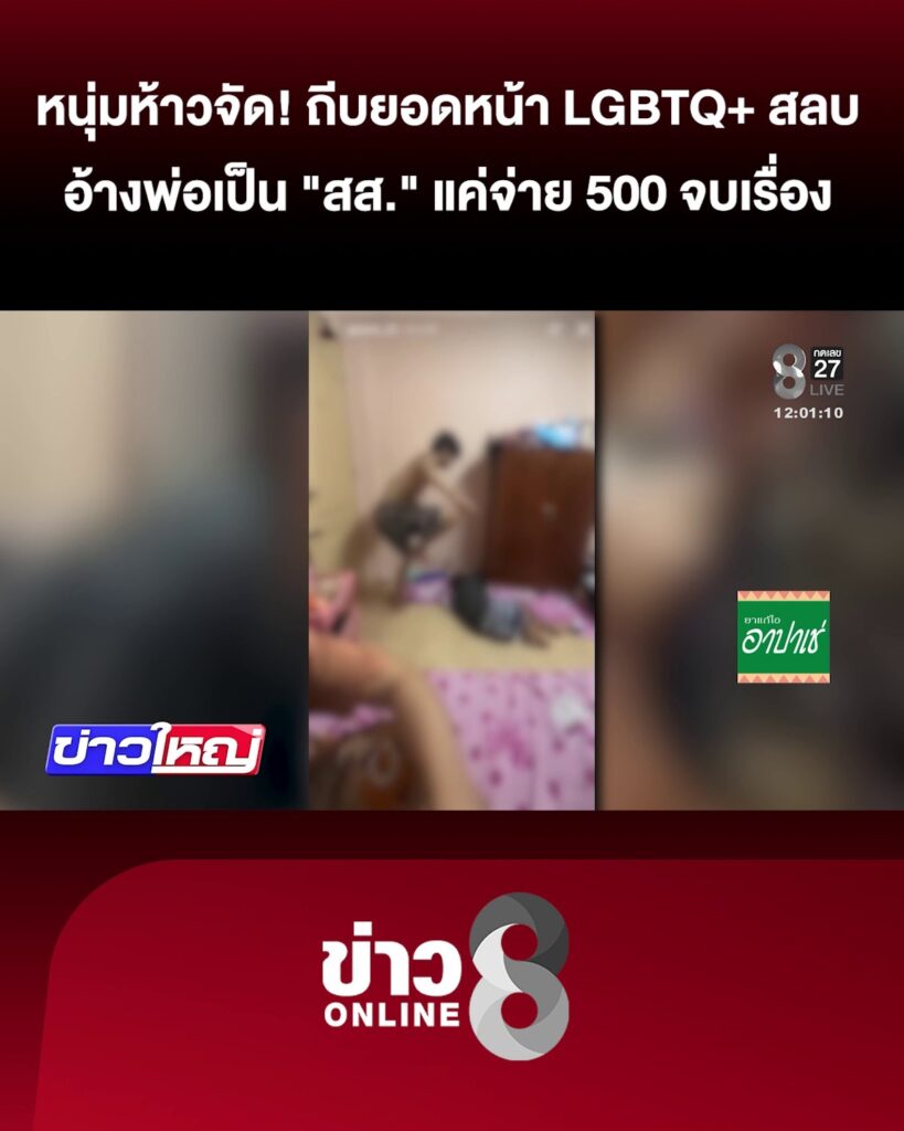 ห้าวจัด
