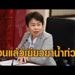 ปลดล็อกงบสมทบ กรุงเทพมหานครโอนแล้วเยียวยาน้ำท่วมวงเงิน 200 ล้านบาท คาดถึงมือประชาชน 24-25 ต.ค.นี้ อัพเดทข่าว