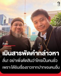 มาดใหม่ไฟลุก