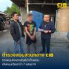 จับหนุ่มปล่อยเงินกู้-ผันตัวรับจ้างเปิดบัญชีม้าเครือข่ายเว็บพ