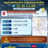 2026-10-22-10:43:00-|-ข่าวสารจากกรุมอุตุนิยมวิทยา