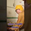 ด่วน เด็กล้างจานที่นี่หน้าคุ้น | กินไปทั่วมั่วบ้านงาน