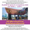 ประชาสัมพันธ์-แจ้งเบี่ยงการจราจรชั่วคราว-บริเวณด่านเก็บค่าผ่-|-2026-10-22-13:36:00