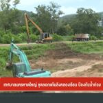 เทศบาลนครหาดใหญ่-ขุดลอกแก้มลิงคลองเรียน-ป้องกันน้ำท่วม-ข่าว
