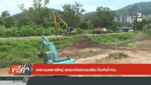 เทศบาลนครหาดใหญ่-ขุดลอกแก้มลิงคลองเรียน-ป้องกันน้ำท่วม-ข่าว