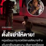 แค้นฝังใจ