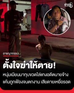 แค้นฝังใจ