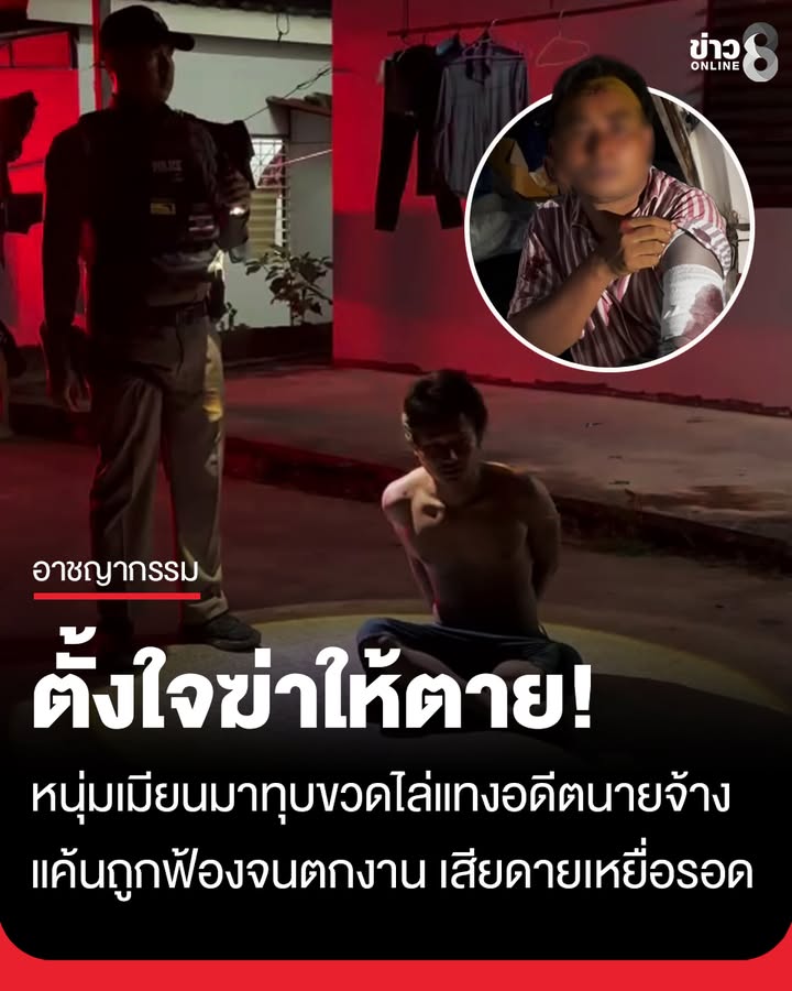 แค้นฝังใจ