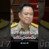 เงิน 7 ล้านเข้าบัญชี แต่ไปดูมีแค่หมื่น สำนักข่าววันนิวส์
