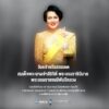 24-ตุลาคม-2569-กรมทะเล-น้อมรำลึกในพระมหากรุณาธิคุณอันหาที่สุ