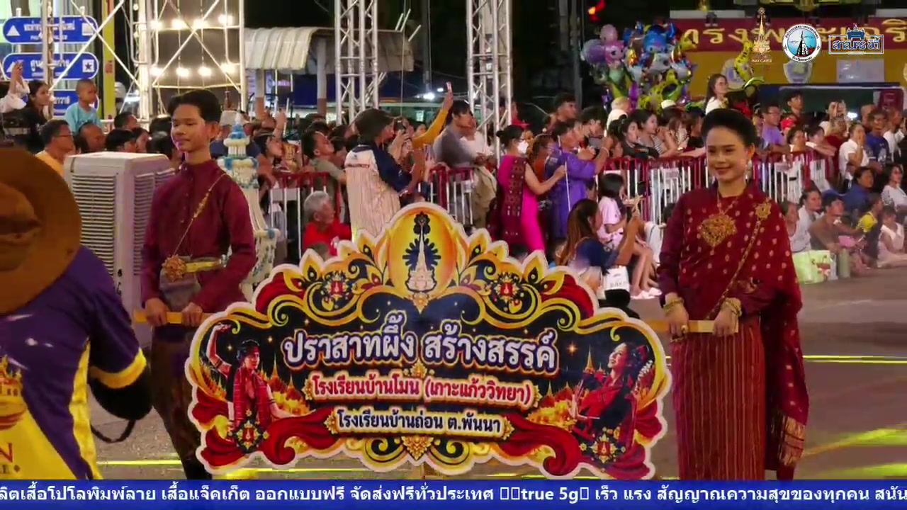 -ถ่ายทอดสดงานแห่ปราสาทผึ้ง-จ.สกลนคร-25-ตุลาคม-2569-(feed-g