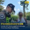 จับหญิงวัย-49-ปี-ขับกระบะติดป้ายทะเบียน–ป้ายภาษีปลอม-อ้างเช่