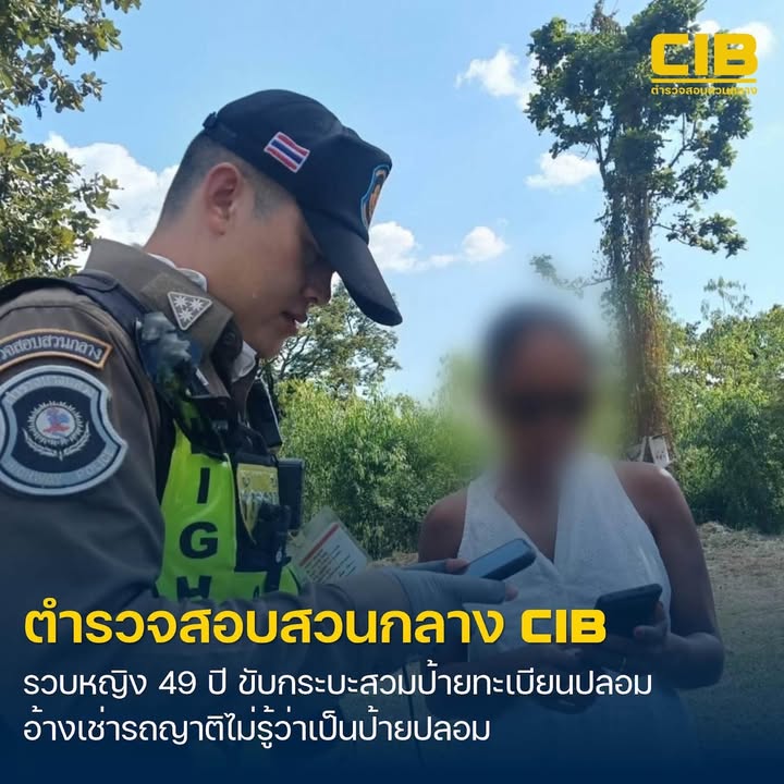 จับหญิงวัย-49-ปี-ขับกระบะติดป้ายทะเบียน–ป้ายภาษีปลอม-อ้างเช่