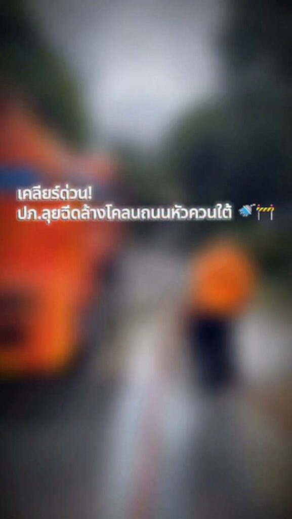ศูนย์-ปภ.เขต-18-จังหวัดภูเก็ต-นำรถบรรทุกน้ำอเนกประสงค์-12,000-ลิตร