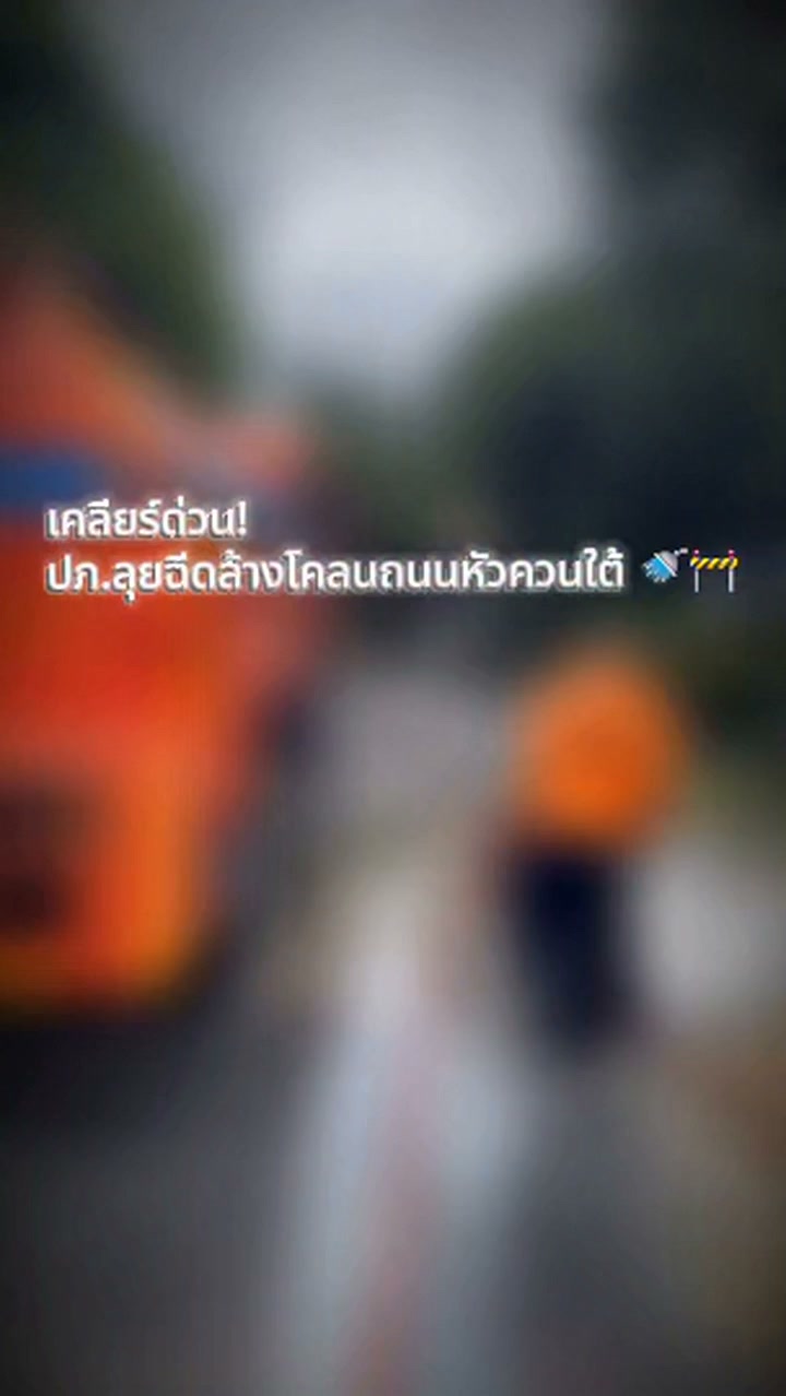ศูนย์-ปภ.เขต-18-จังหวัดภูเก็ต-นำรถบรรทุกน้ำอเนกประสงค์-12,000-ลิตร
