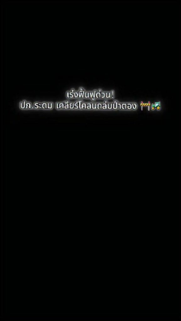 ศูนย์-ปภ-เขต-18-จังหวัดภูเก็ต-ผนึกกำลังทุกภาคส่วน-ทั้ง-องค์การบริหารส่วนจังหวัด-เทศบาล