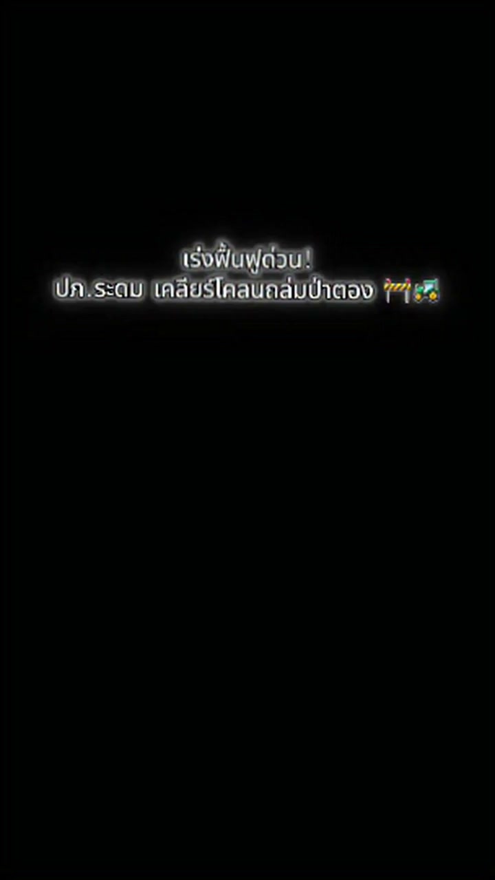 ศูนย์-ปภ-เขต-18-จังหวัดภูเก็ต-ผนึกกำลังทุกภาคส่วน-ทั้ง-องค์การบริหารส่วนจังหวัด-เทศบาล