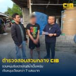 จับหนุ่มปล่อยเงินกู้-ผันตัวรับจ้างเปิดบัญชีม้าเครือข่ายเว็บพ