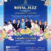 pr-content-การแสดงดนตรี-royal-jazz-for-the-chaipattana-fou