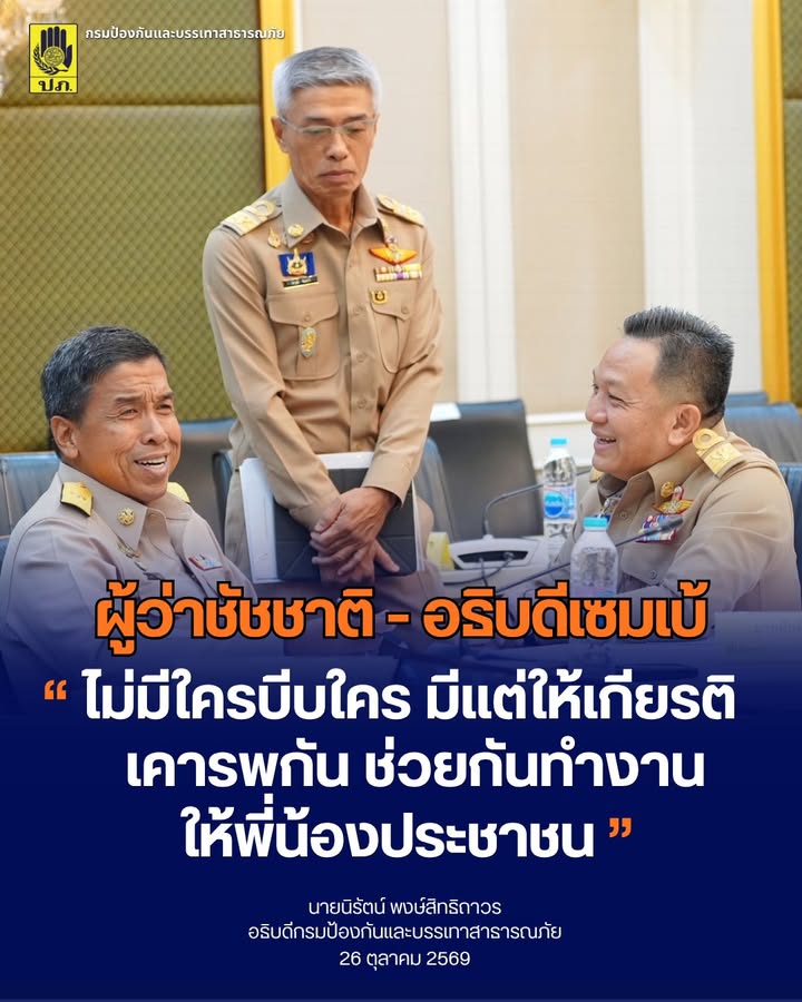 -อธิบดีเซมเบ้-–-ผู้ว่าชัชชาติ-เข้าใจ-ไม่มีใครบีบใคร-มีแต่ใ