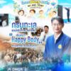 กรมทะเล-ชวนขยับกาย-สลายพุง-เดินหน้า-jubilant-physique-สร้างสุขภาพด