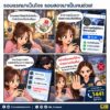 โดนลวงเงินรอบแรก…-แต่อย่าเสียซ้ำรอบสองให้เพจปลอม.-ใครท