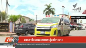 สงขลา-ซ้อมแผนอพยพกลุ่มเปราะบางข่าวใต้แลได้ที่เรา-ne