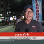 ตรวจสอบสาเหตุดินโคลน-–-หินถล่ม-จ.จังหวัดภูเก็ตข่าวใต้แลได้ที่เรา-#