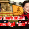 (คลิปเต็ม)-มรสุม
