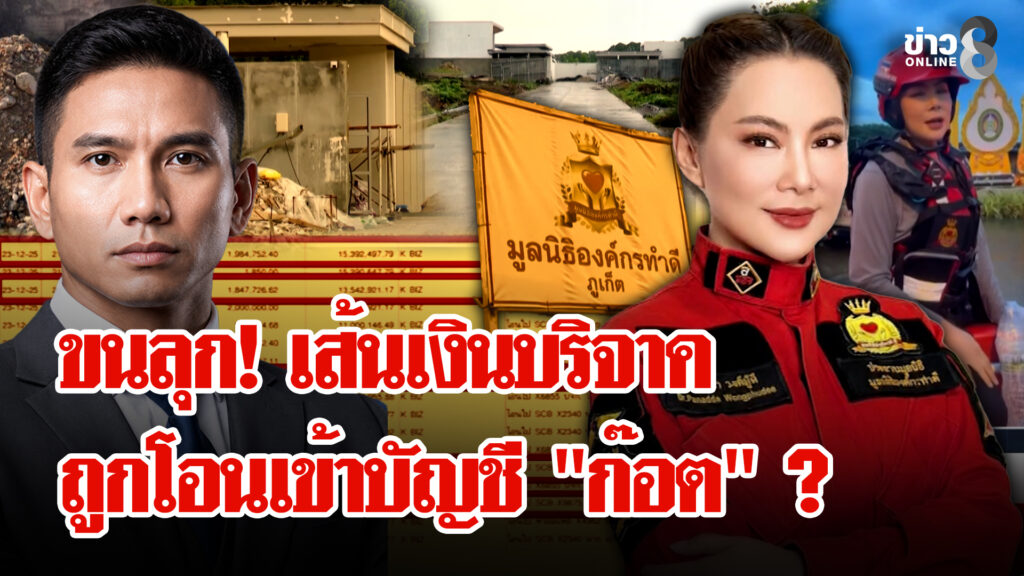 (คลิปเต็ม)-มรสุม