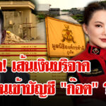 (คลิปเต็ม)-มรสุม