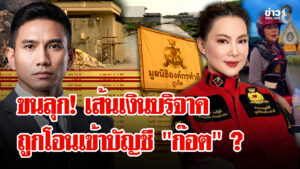 (คลิปเต็ม)-มรสุม