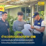 ตำรวจสอบสวนกลาง-รวบหนุ่มบัญชีม้า-อ้างถูกแฟนลวงสแกนหน้