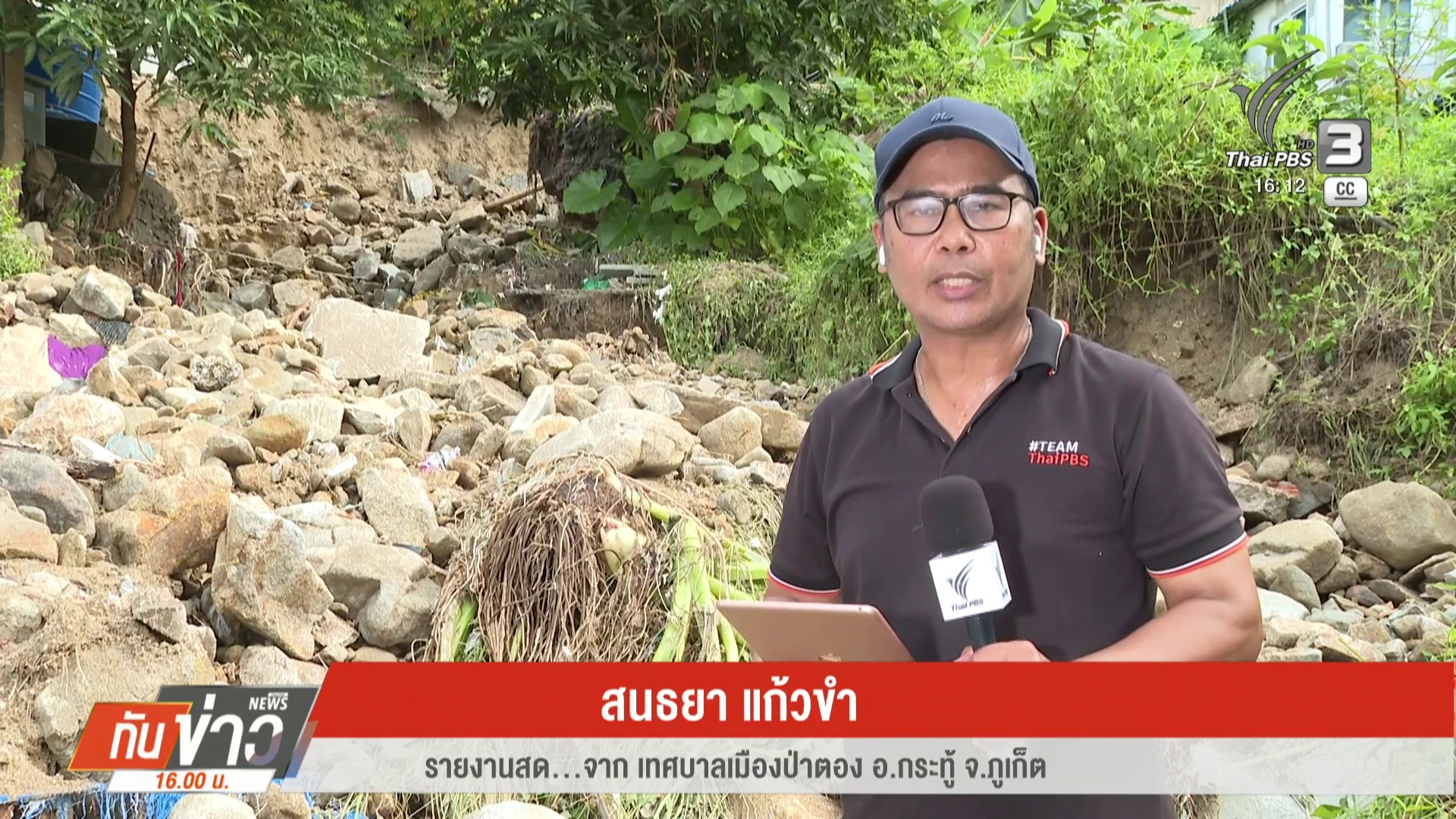 สด…จากเทศบาลเมืองป่าตอง-อกระทู้-จจังหวัดภูเก็ตเจ้าหน้าที่เร่งตรวจสอบ-เ